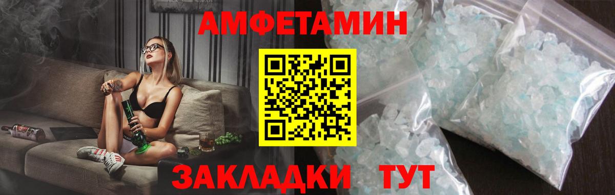 Амфетамин Premium Ярцево