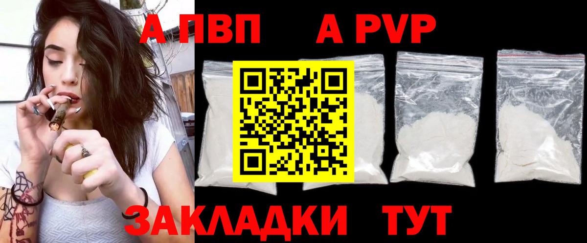 Alfa_PVP Crystall  A PVP Соль  Ярцево  Alpha PVP СК КРИС  Вход с VPN 