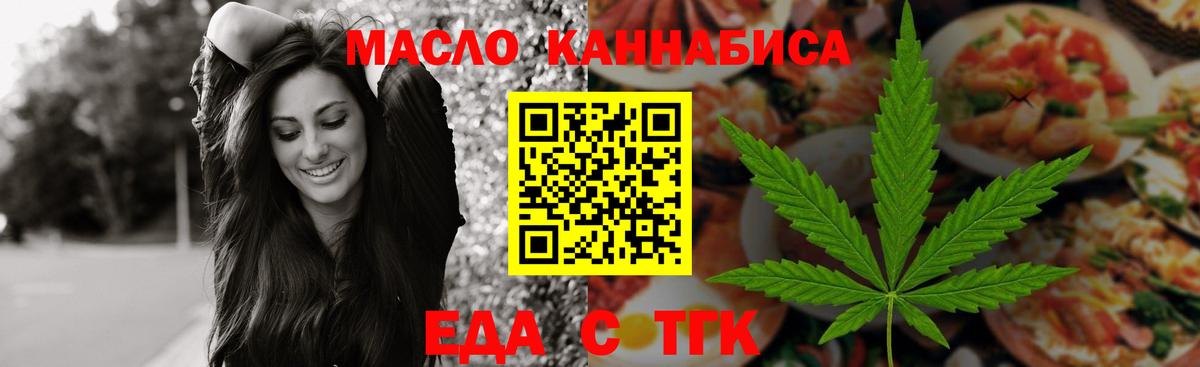 Ярцево  Еда ТГК марихуана  Вход с VPN 