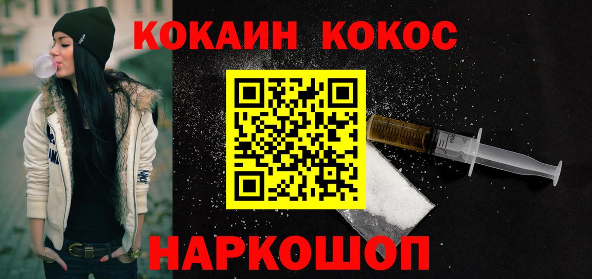 Cocaine  Вход с VPN  Кокаин Fish Scale  Ярцево  COCAIN Боливия 