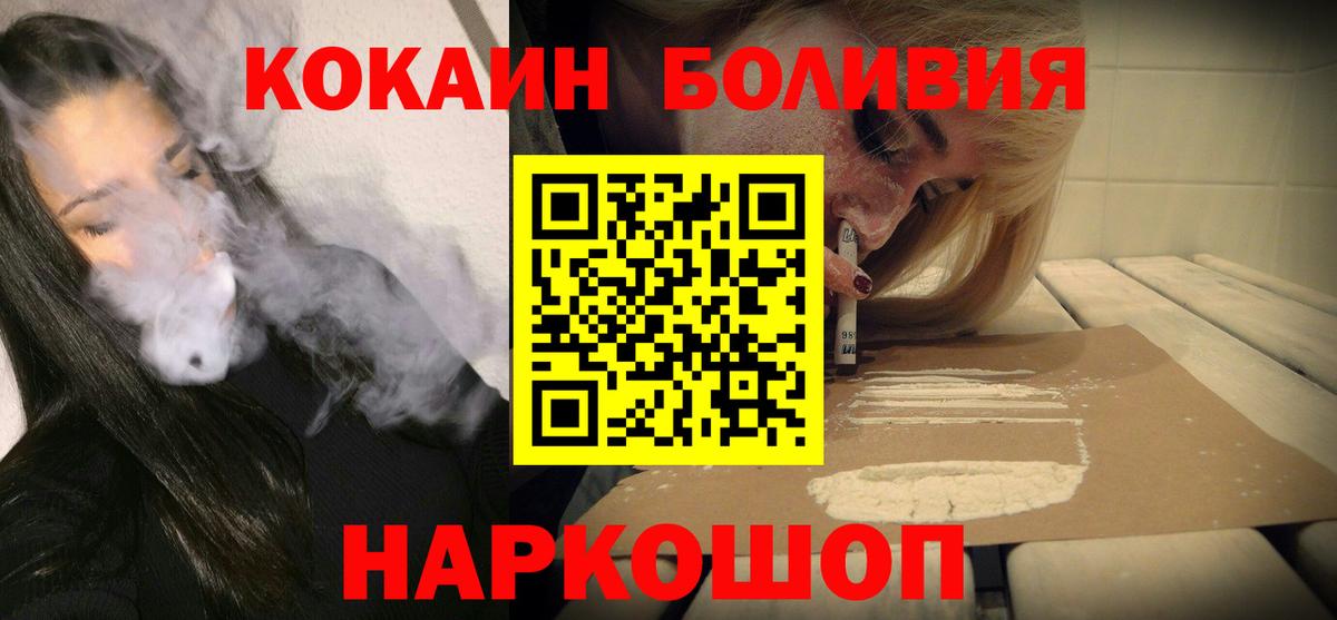 КОКАИН Перу Ярцево