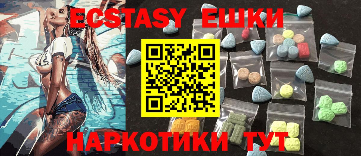Ecstasy mix Ярцево
