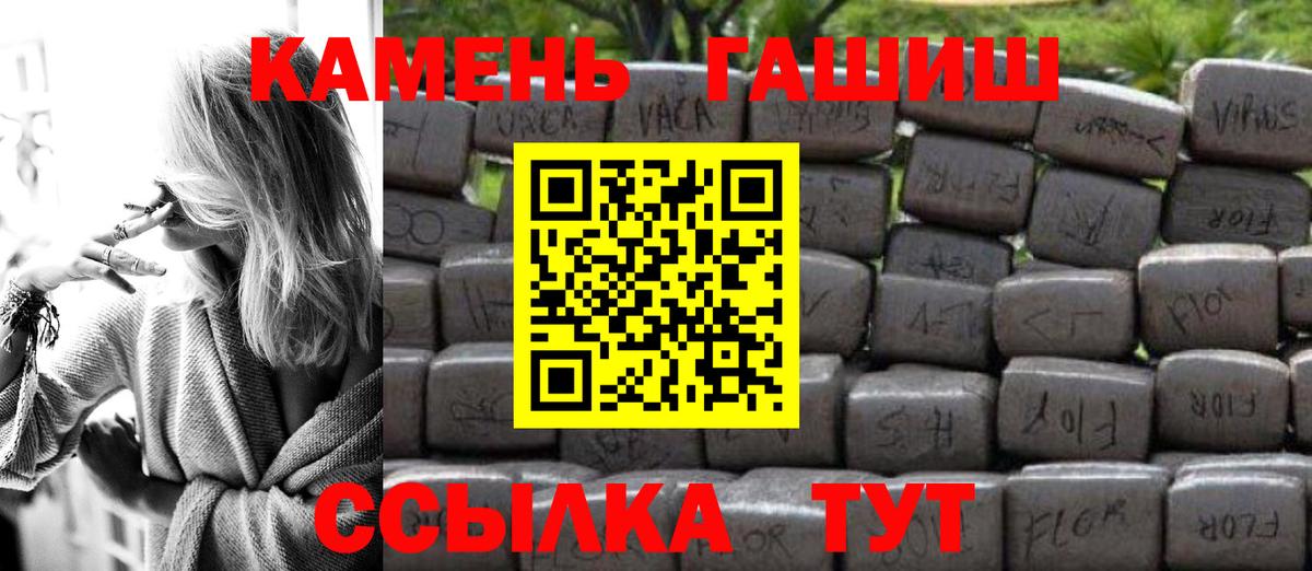 Ярцево  ГАШИШ VHQ  Вход с VPN  Гашиш гарик 