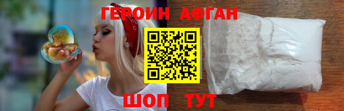 Ярцево  ГЕРОИН  Вход с VPN  ГЕРОИН герыч 