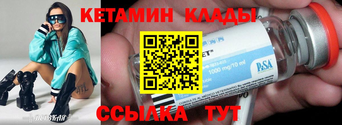 Ярцево  КЕТАМИН ketamine  Вход с VPN 