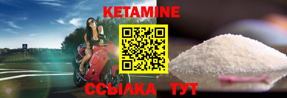 Кетамин ketamine Ярцево
