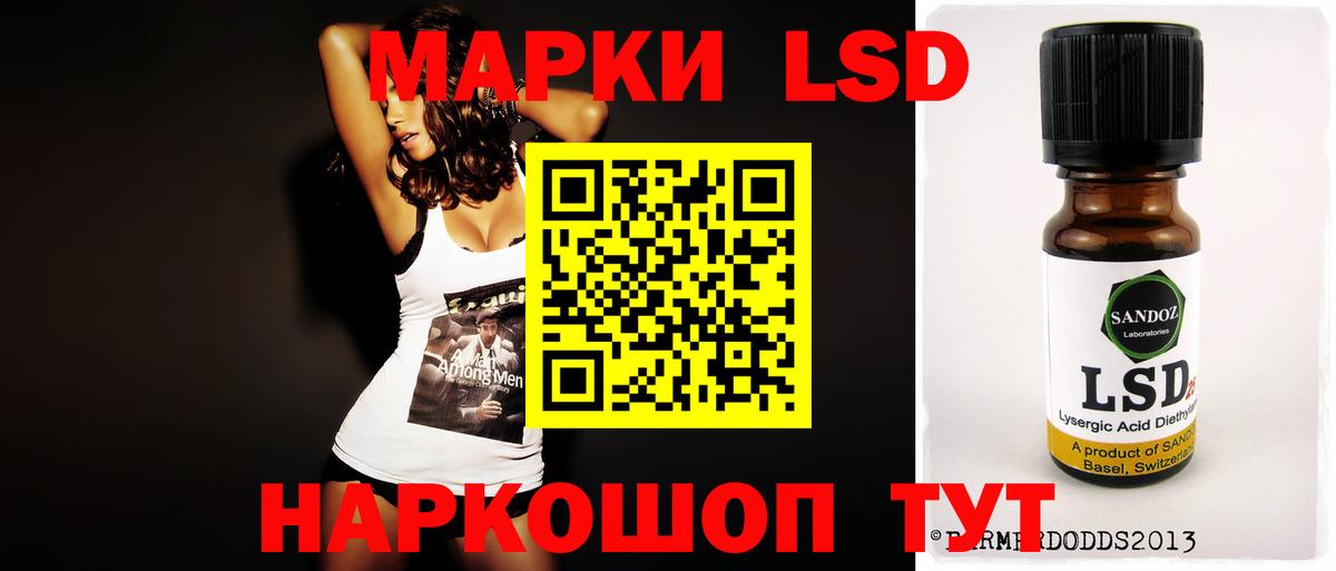 LSD-25 экстази кислота  Лсд 25 экстази кислота  Ярцево  Вход с VPN 