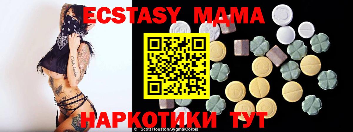 МДМА кристаллы  MDMA crystal  Вход с VPN  МДМА  Ярцево 