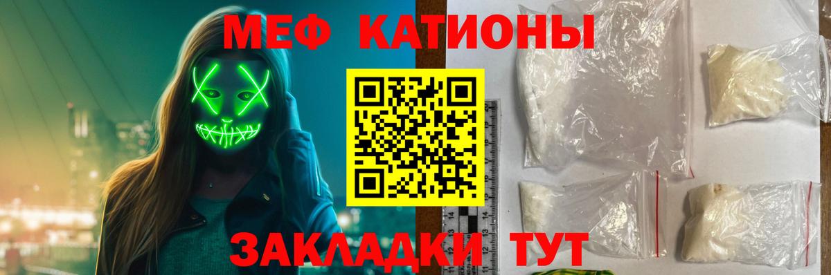 Меф мука  Меф  Вход с VPN  Ярцево  МЯУ-МЯУ VHQ 