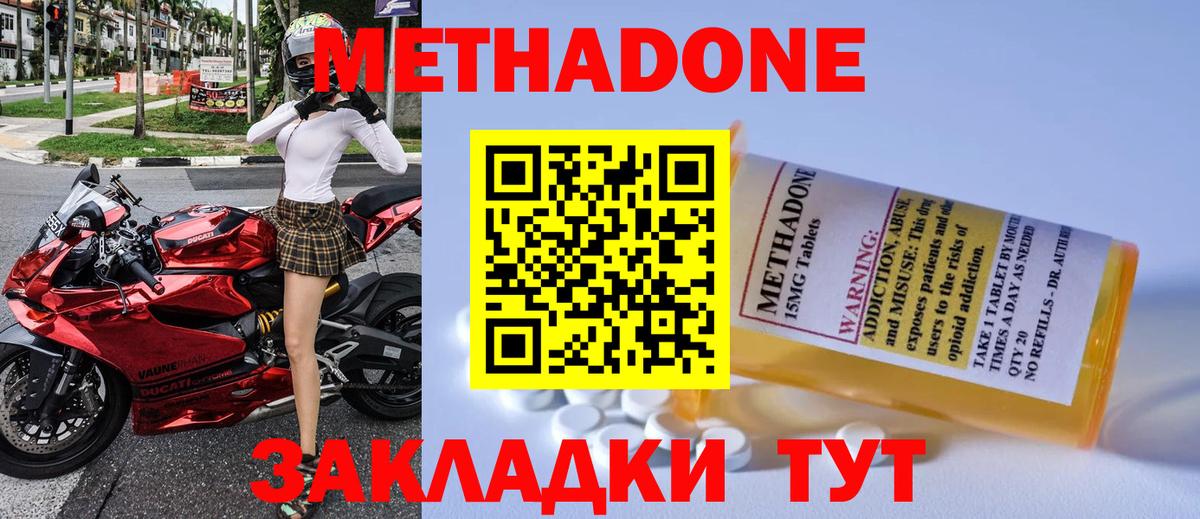 МЕТАДОН VHQ Ярцево