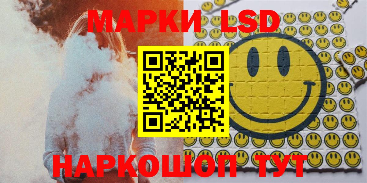Марки 25I-NBOMe 1500мкг Ярцево