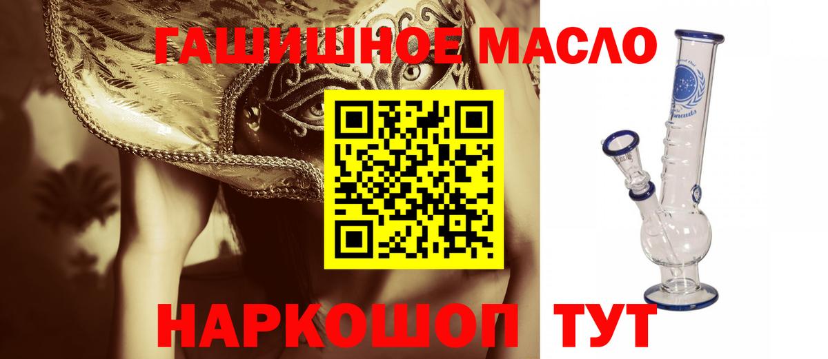 Дистиллят ТГК THC oil  Дистиллят ТГК гашишное масло  Ярцево  Вход с VPN 