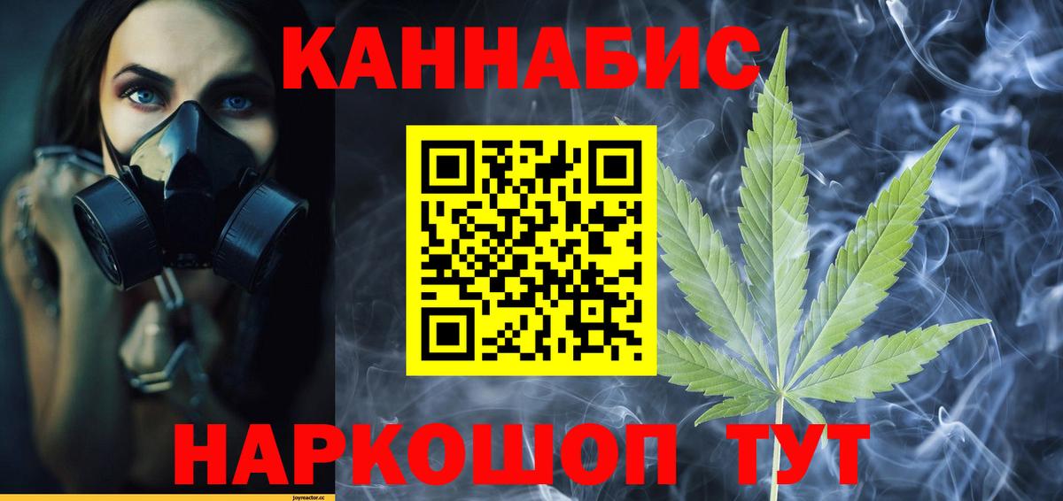 Канабис сатива  Бошки Шишки план  Вход с VPN  Ярцево 