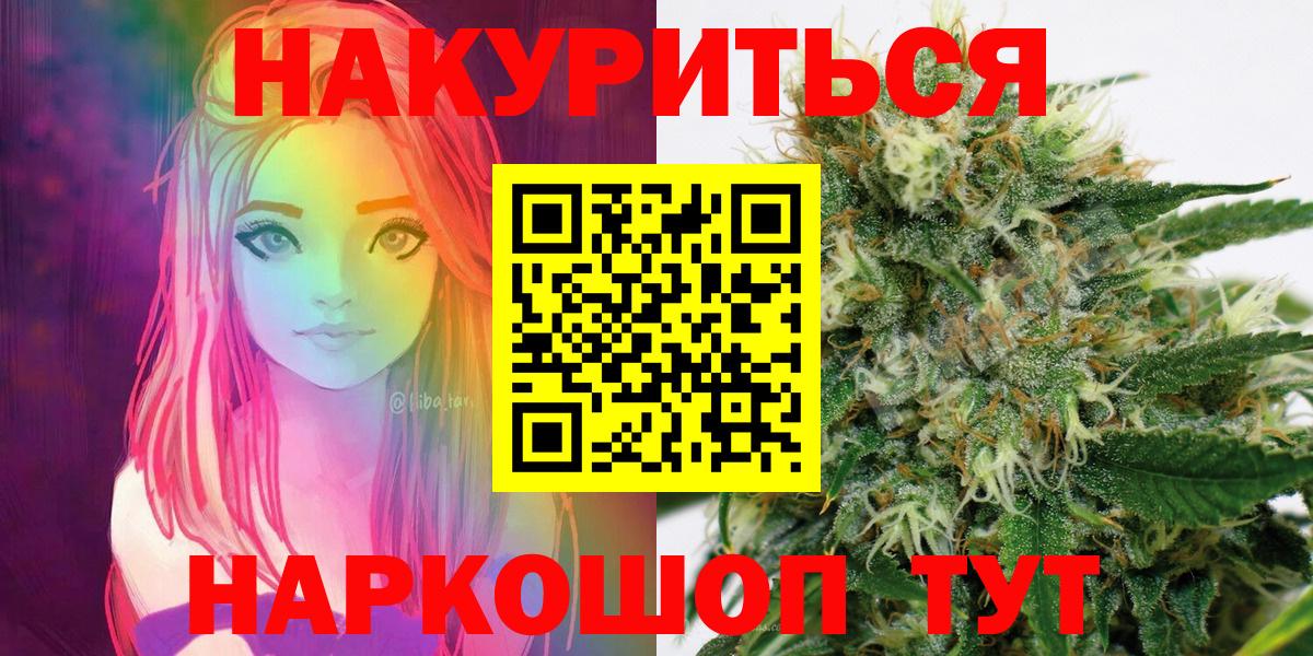 Марихуана Amnesia Ярцево